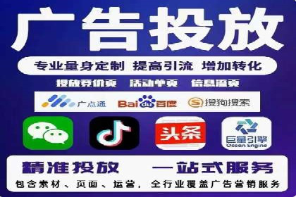 SEM竞价代运营公司助力中小企业快速成长